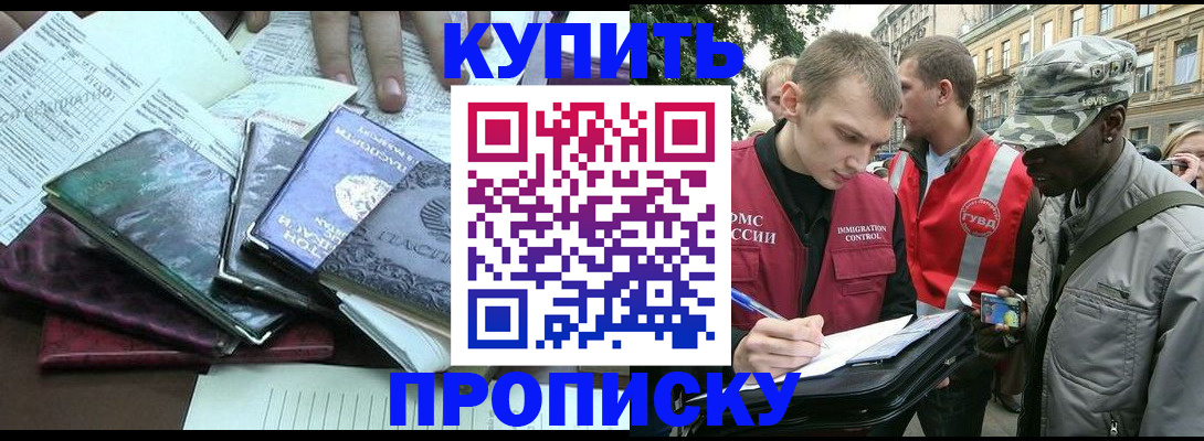 временная регистрация поиск в Инте