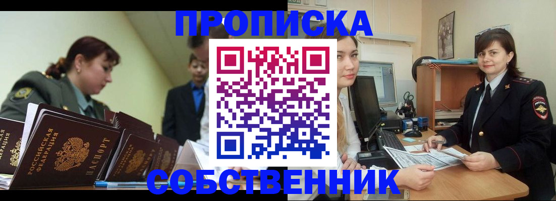 временная регистрация недорого в Инте