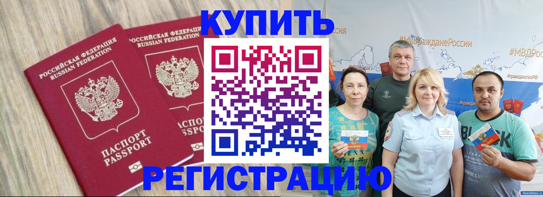 прописка для школы в Инте